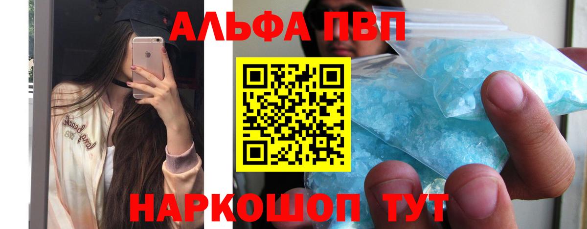 Калуга  А ПВП СК КРИС  Вход с VPN  APVP кристаллы 
