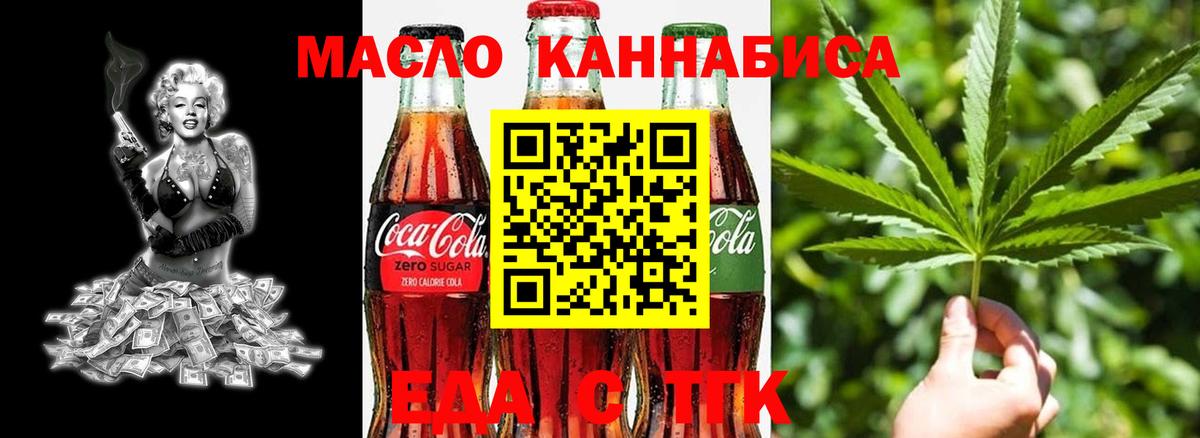 Cannafood марихуана  Вход с VPN  Калуга 