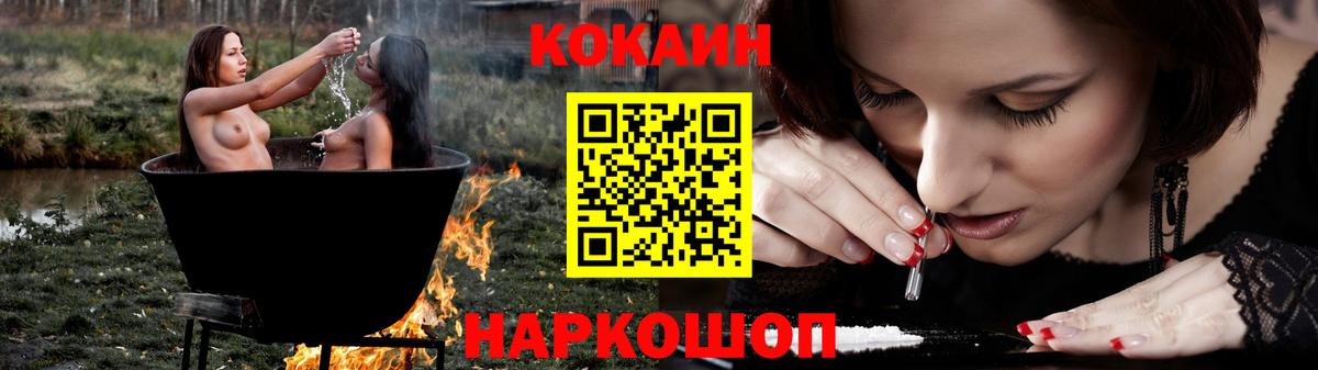 COCAIN Fish Scale  Вход с VPN  КОКАИН  Кокаин Columbia  магазин продажи   Калуга 