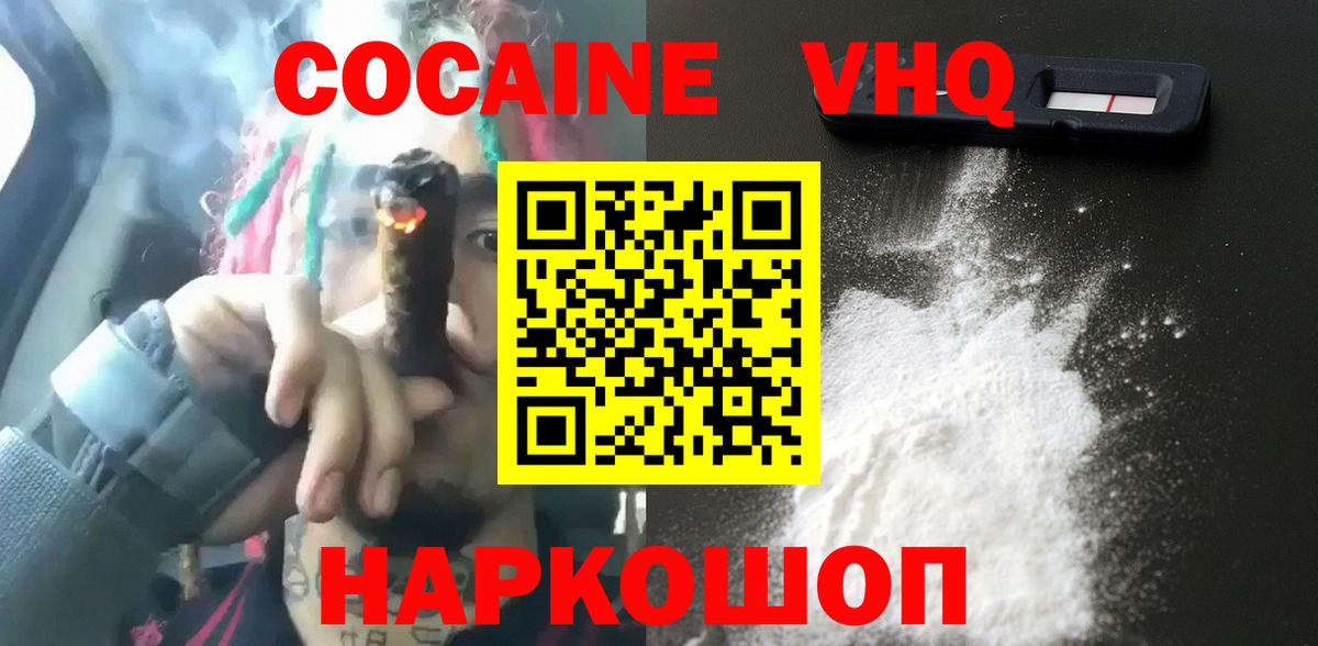 Cocaine Боливия Калуга