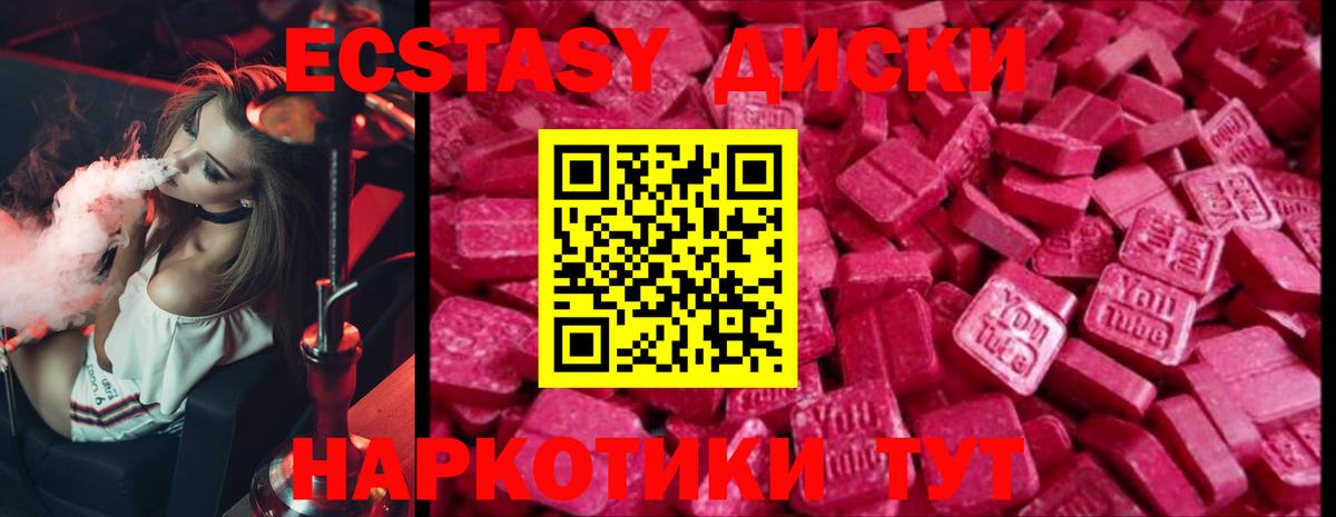 Экстази ешки Калуга