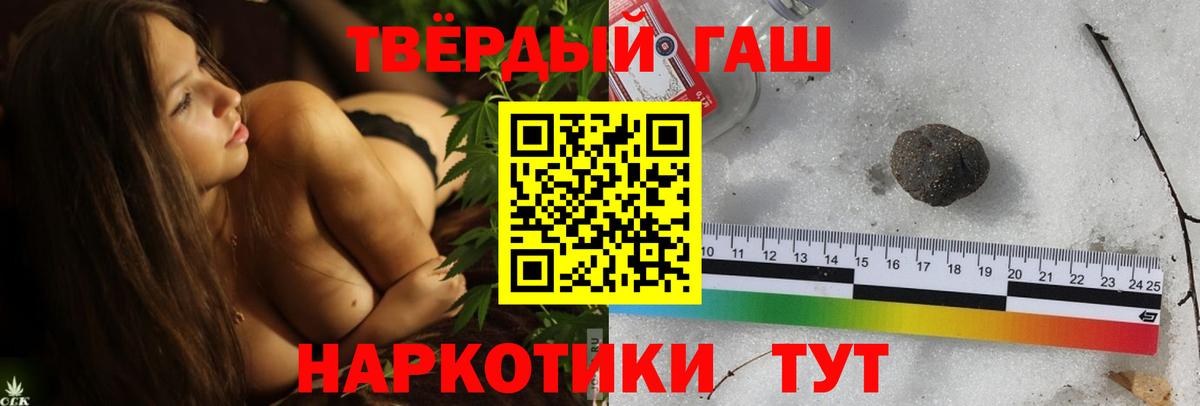 ГАШ Изолятор  ГАШИШ убойный  Калуга  ГАШИШ  купить наркотики цена  Вход с VPN 