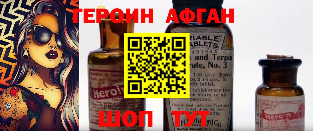 Калуга  ГЕРОИН гречка  Героин  Вход с VPN 