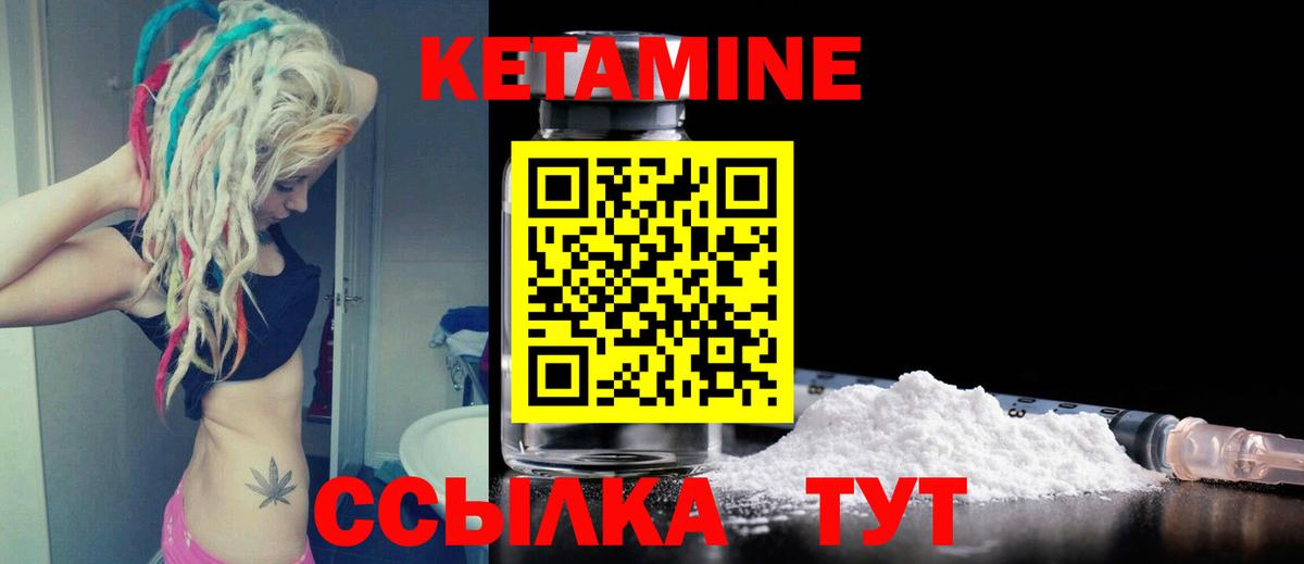 Кетамин VHQ Калуга