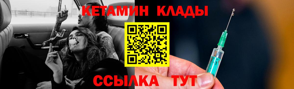 КЕТАМИН VHQ  Кетамин ketamine  Калуга  Вход с VPN 