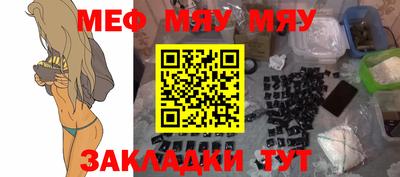 меф VHQ Малоярославец