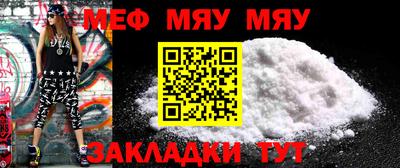 меф VHQ Малоярославец