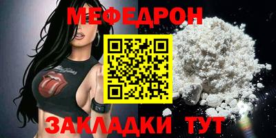 меф VHQ Малоярославец