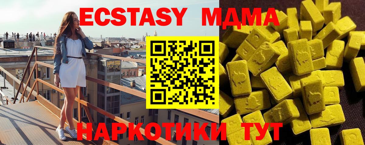 МДМА Molly Калуга