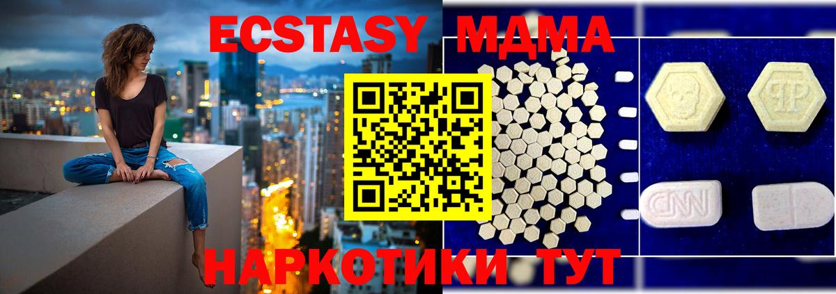 МДМА crystal  Вход с VPN  MDMA Molly  Калуга 