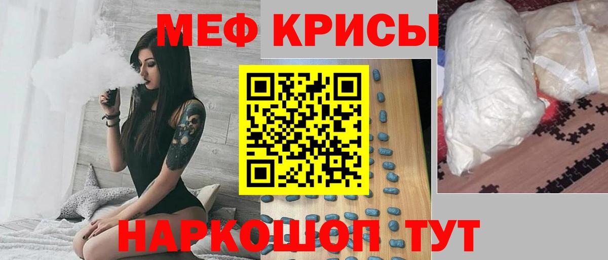 МЕФ  МЯУ-МЯУ  Калуга  Вход с VPN  Меф 4 MMC 