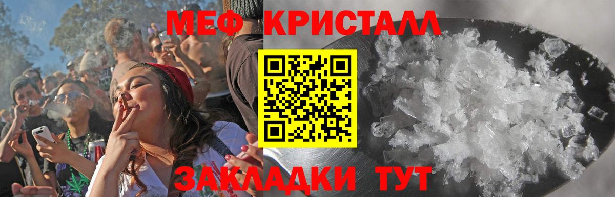 Мефедрон мука Калуга