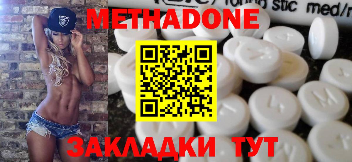 Метадон белоснежный  Вход с VPN  Метадон белоснежный  Калуга 