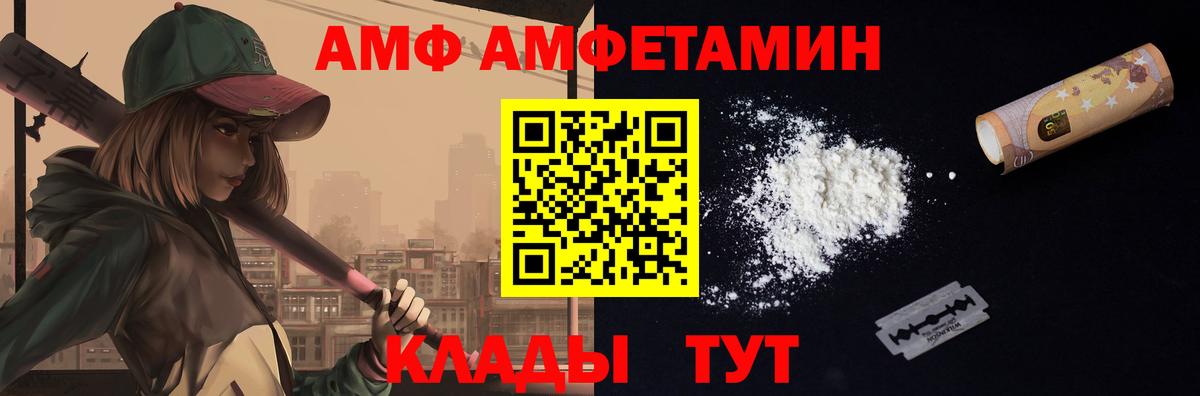 МЕТАМФЕТАМИН Декстрометамфетамин 99.9% Калуга