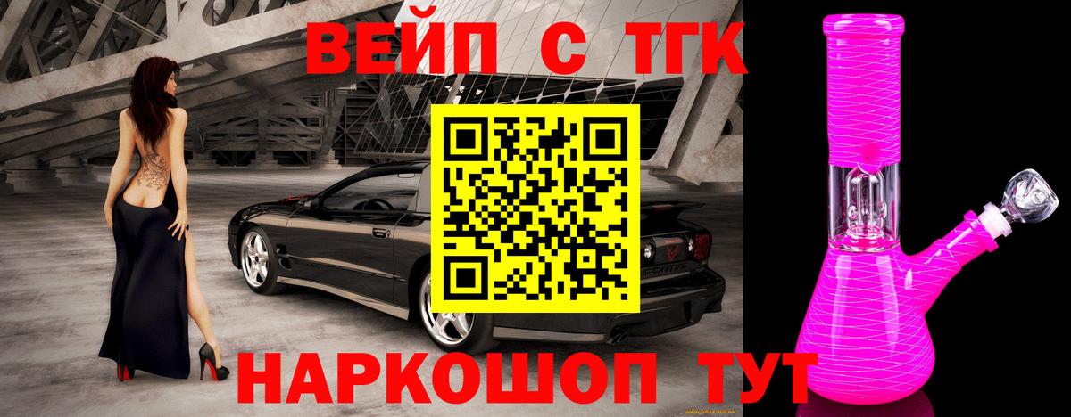 ТГК жижа Калуга