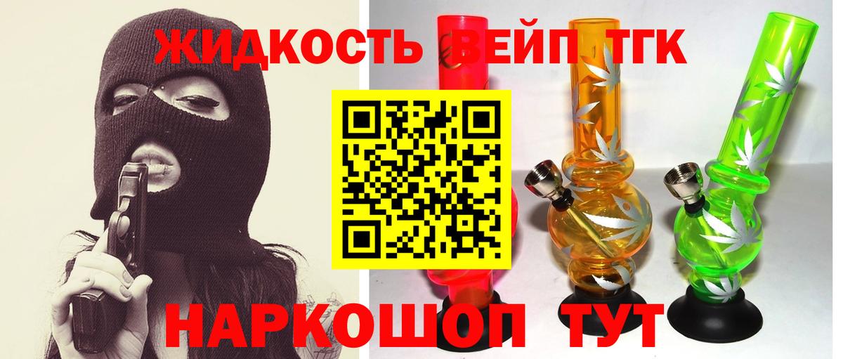 Дистиллят ТГК Wax  Дистиллят ТГК концентрат  Вход с VPN  Калуга 